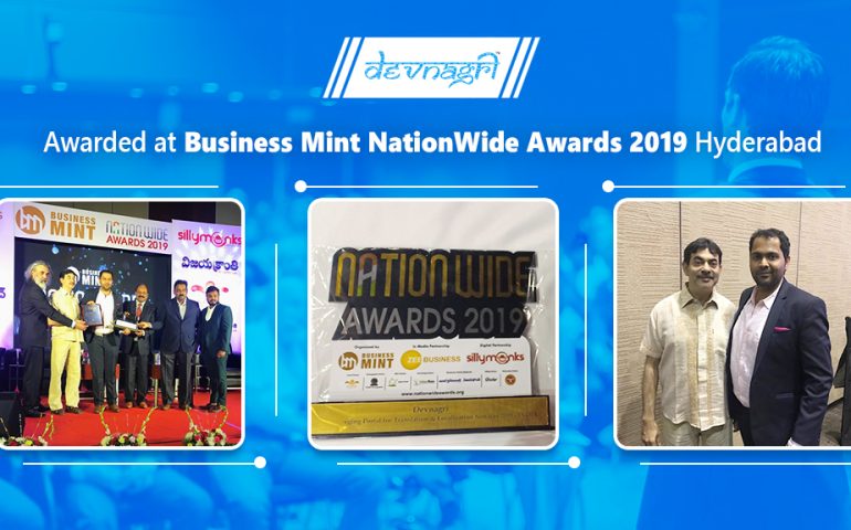 nationwide awards 2019