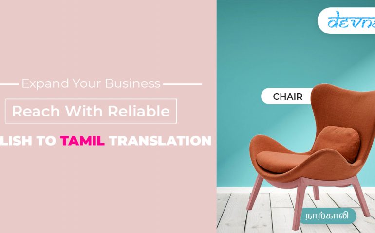 English to Tamil Translation