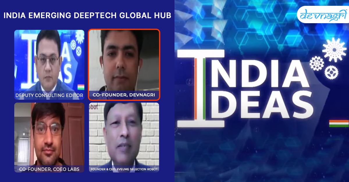 India Emerging Deep Tech Global Hub