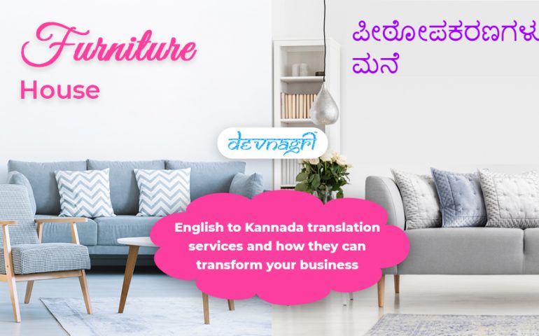 English To Kannada Translation