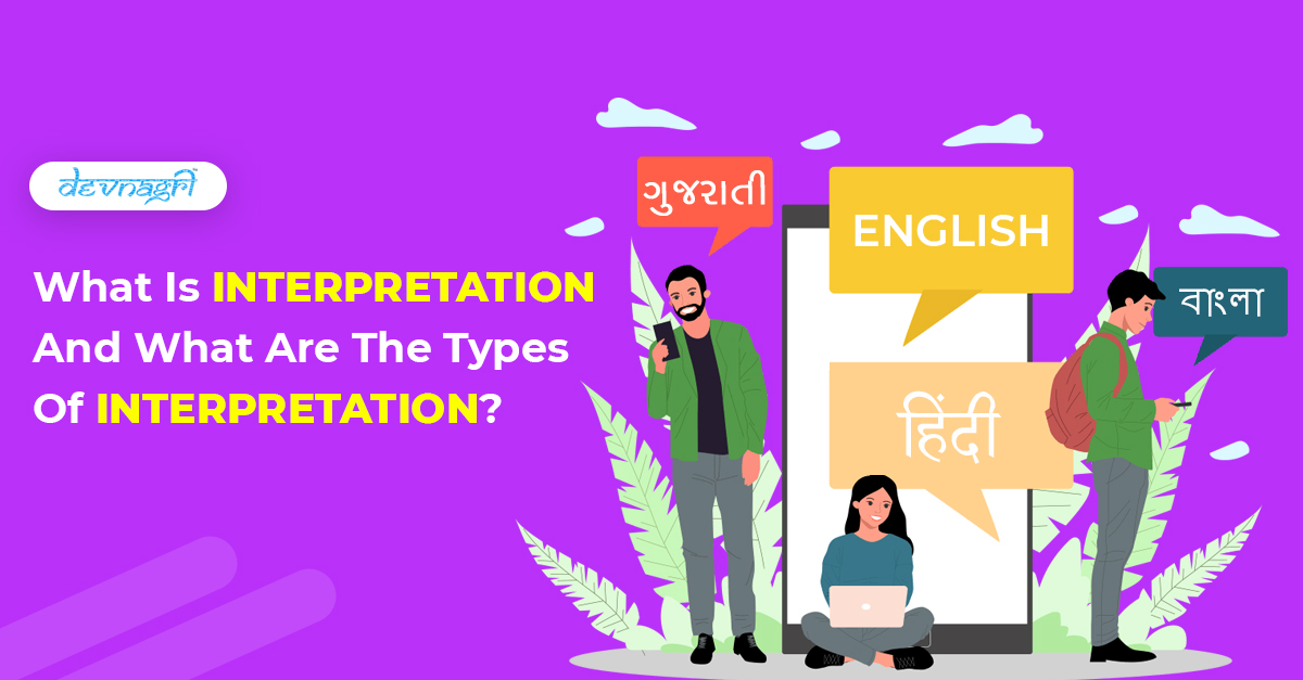 what-is-interpretation-and-what-are-the-types-of-interpretation-devnagri