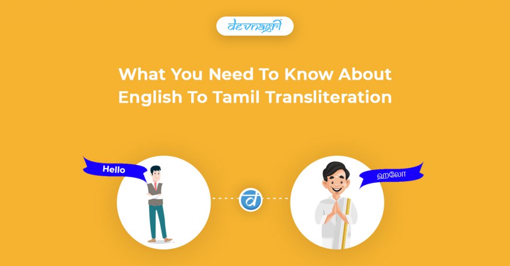 English To Tamil Transliteration