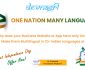 Devnagri Independence Day Offer