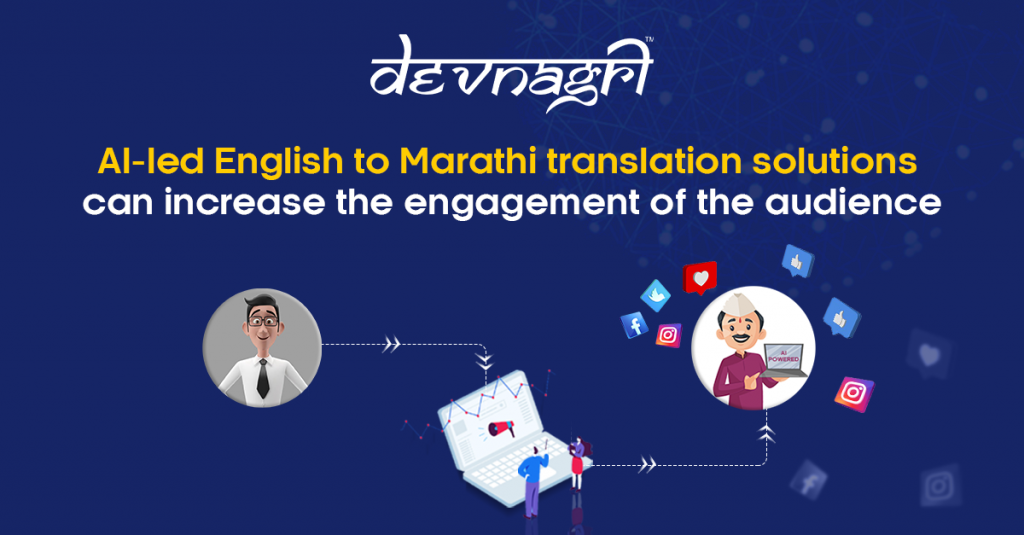 AI-led English to Marathi translation solutions can increase the engagement of the audience