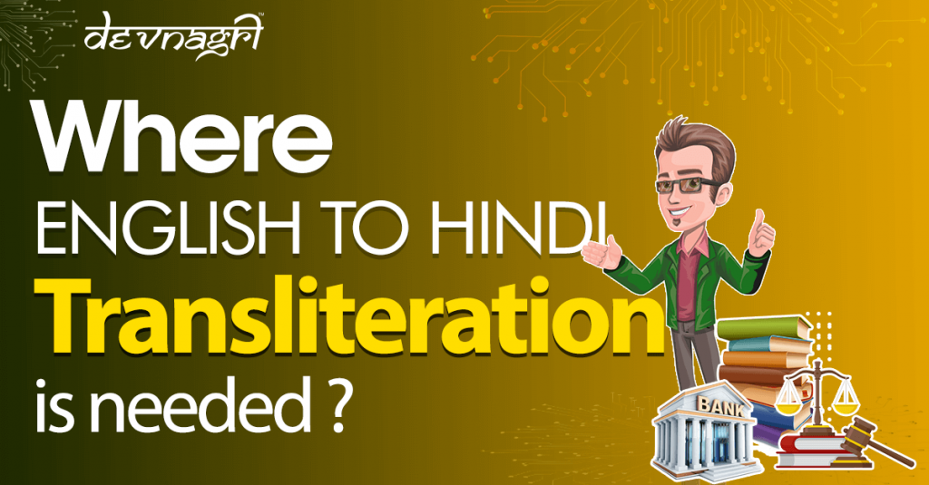 Where English to Hindi Transliteration is Needed?