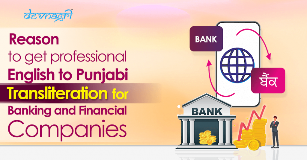 Reason to get professional English to Punjabi Transliteration for banking and financial companies