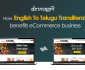 English to Telugu Transliteration